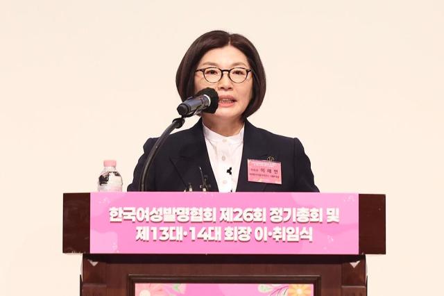 이해연 한국여성발명협회 신임회장이 취임사를 하고 있다. /한국여성발명협회