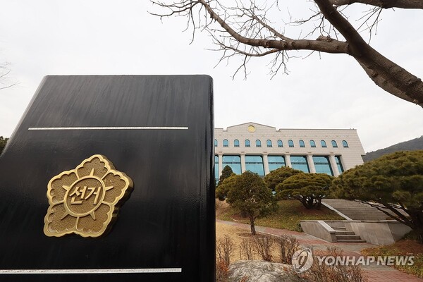 경기 과천시 중앙선거관리위원회 모습 /연합뉴스