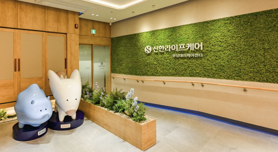 지난해 11월 개소한 신한라이프케어 분당데이케어센터 /신한라이프케어 홈페이지 캡처