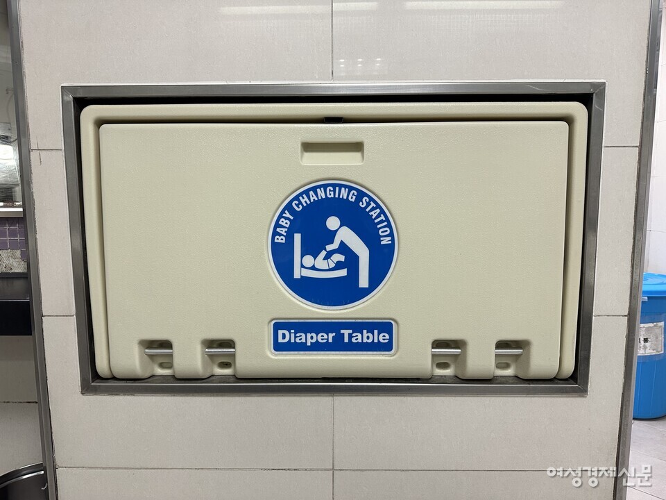 서울시 마포구에 위치한 한 역사 내 여자 화장실에 설치된 기저귀 교환대 /김정수 기자