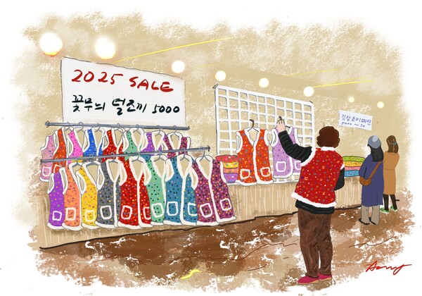 MZ세대뿐만 아니라 외국인 여행자에게도 불티나게 팔린다는 일명 할머니조끼 /그림=홍미옥. 갤럭시노트로 그림