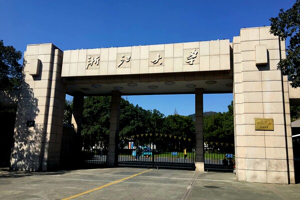 저장대학교 전경. /유다현 씨 제공