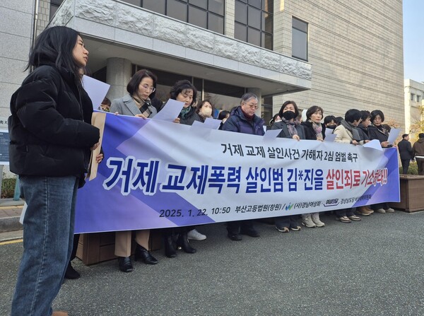 "거제 교제 폭력 사건 가해자 살인죄로 기소하라" 여성단체 기자회견 /연합뉴스