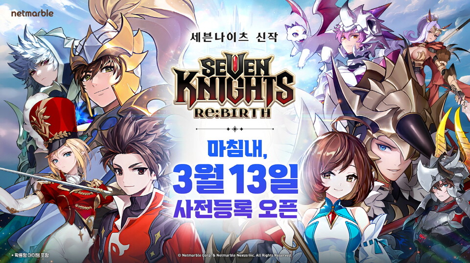 넷마블의 신작 수집형 RPG '세븐나이츠 리버스(Seven Knights Re:Birth)'(개발사 넷마블넥서스)의 사전 등록이 열린다. /넷마블