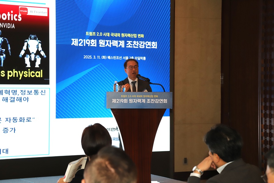 조홍종 단국대 경제학과 교수가 11일 웨스틴조선 서울 라일락룸에서 열린 제219회 원자력계 조찬강연회에서 ‘트럼프 2.0시대 국내외 원자력산업 변화’를 주제로 발표하고 있다. /유준상 기자