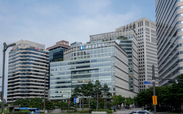 대한상공회의소 전경. /대한상의