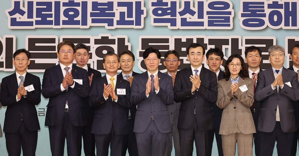 지난 11일 서울 종로구에서 개최된 보험개혁회의에서 김소영 금융위원회 부위원장을 비롯한 참석자들이 기념촬영을 하고 있다. /연합뉴스