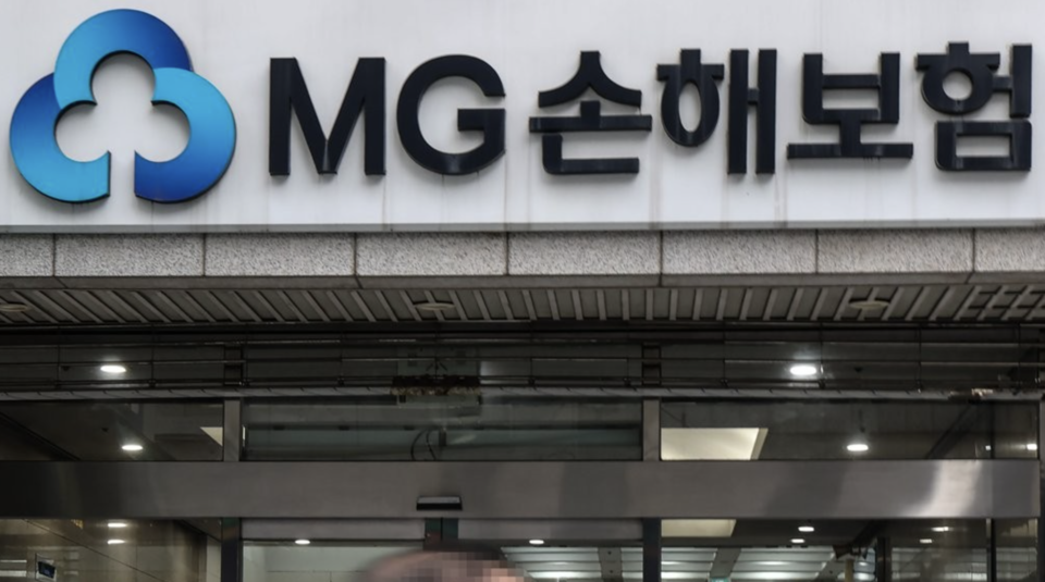 메리츠화재의 MG손해보험 인수가 최종 불발됐다. /연합뉴스