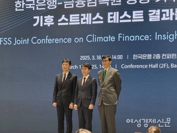 18일 한국은행 별관에서 한은, 금융감독원 공동 주최로 '기후금융 컨퍼런스'가 개최됐다. (왼쪽부터) 이복현 금융감독원장, 김완섭 환경부 장관, 이창용 한국은행 총재 /박소연 기자