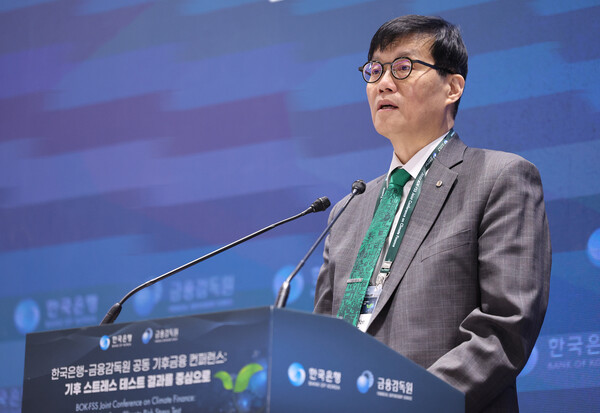 18일 서울 중구 한국은행 별관에서 열린 '한국은행-금융감독원 공동 기후금융 컨퍼런스'에서 이창용 한국은행 총재가 환영사를 하고 있다. /연합뉴스