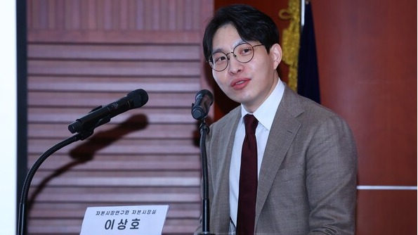 20일 서울 여의도 금융투자협회에서 열린 제9회 여성경제신문 금융포럼에서 이상호 자본시장연구원 연구위원이 발표를 하고 있다. /류빈 기자