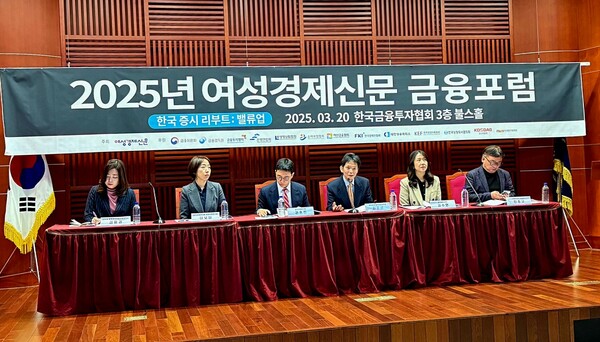 여성경제신문이 3월 20일 '한국증시 리부트업 밸류업'을 주제로 개최한 금융포럼에서 두 번째 세션 종합토론에 참가한 패널들이 K-밸류업을 위한 정책 및 제도적 방향을 논의하고 있다. /박소연 기자