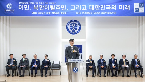 이창용 한국은행 총재가 21일 오전 서울 서대문구 연세대학교 대우관에서 개최된 '인구와 인재 연구원 개원 컨퍼런스'에서 축사를 발표하고 있다. /한국은행