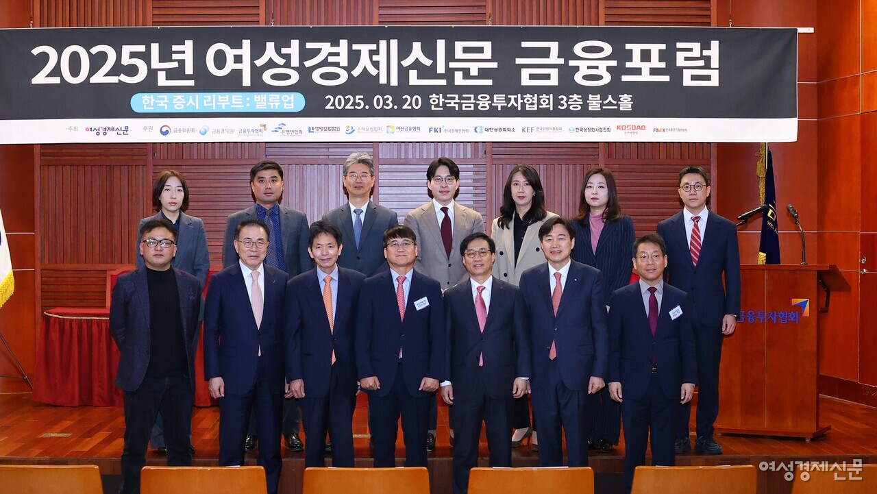 여성경제신문이 20일 오전 서울 여의도 금융투자협회 불스홀에서 제9회 여성경제신문 금융포럼 '한국 증시 리부트: 밸류업'을 개최한 가운데 참석 내외빈들이 기념사진을 촬영하고 있다. /류빈 기자