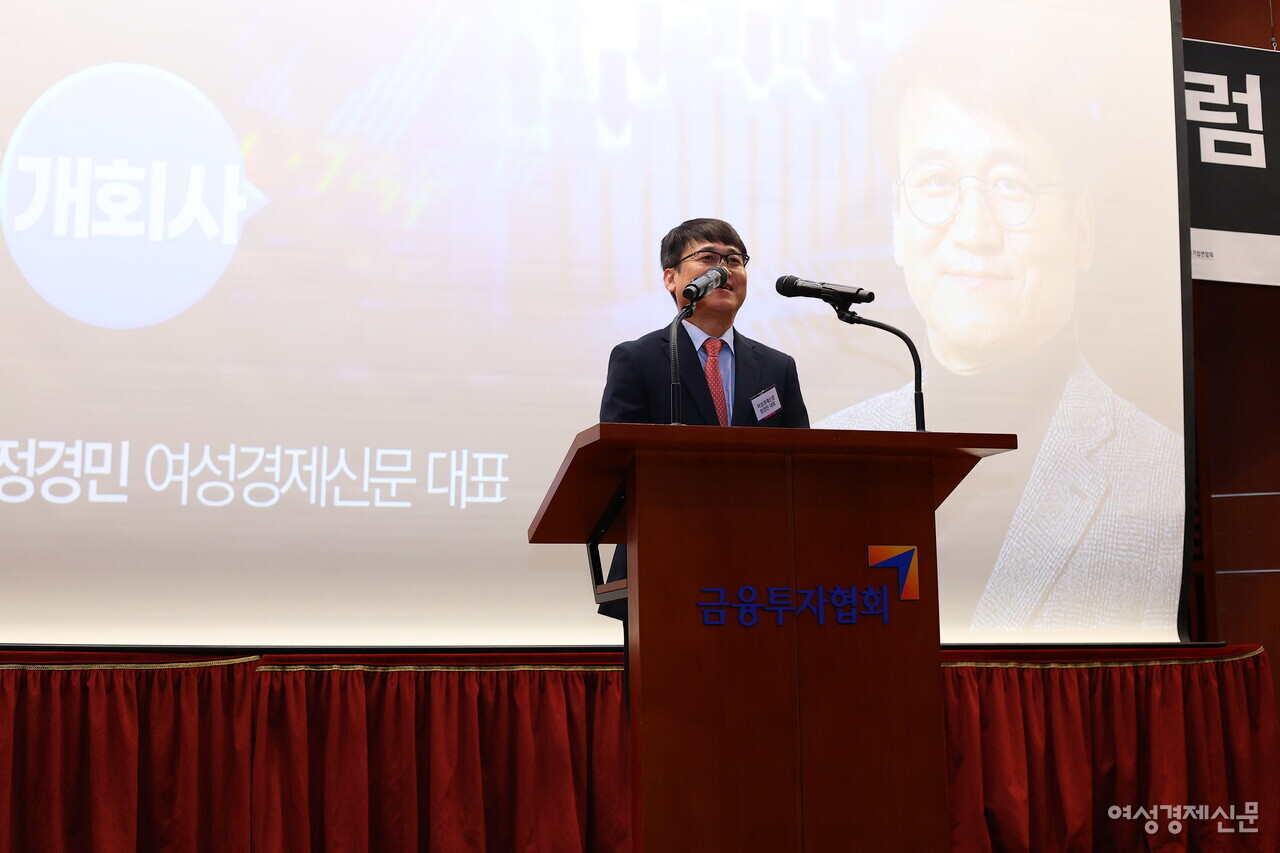 정경민 여성경제신문 대표가 개회사를 말하고 있다. /류빈 기자