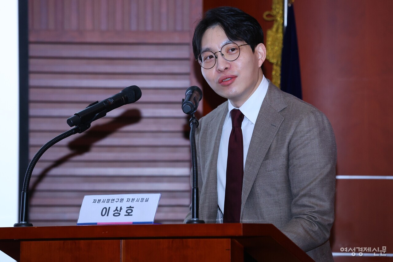 이상호 자본시장연구원 자본시장실 연구원이 주제 발표를 진행하고 있다. /류빈 기자