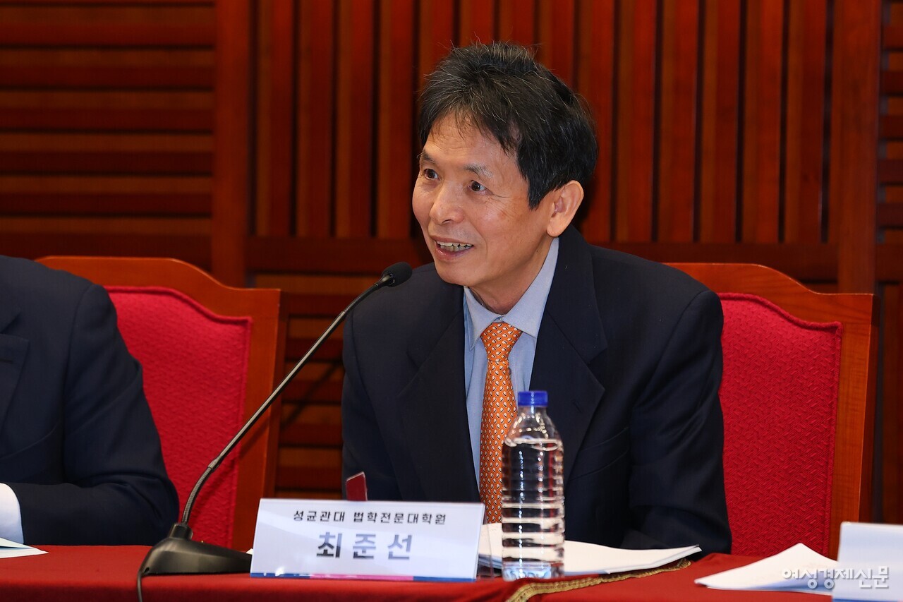 두 번째 세션 종합토론에서 최준선 성균관대 법학전문대학원 명예교수가 좌장을 맡고 있는 모습 /류빈 기자