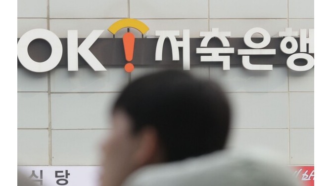 OK저축은행을 보유한 OK금융그룹이 상상인·페퍼 등 10위권 내 저축은행 인수 검토에 본격적으로 나섰다. /연합뉴스
