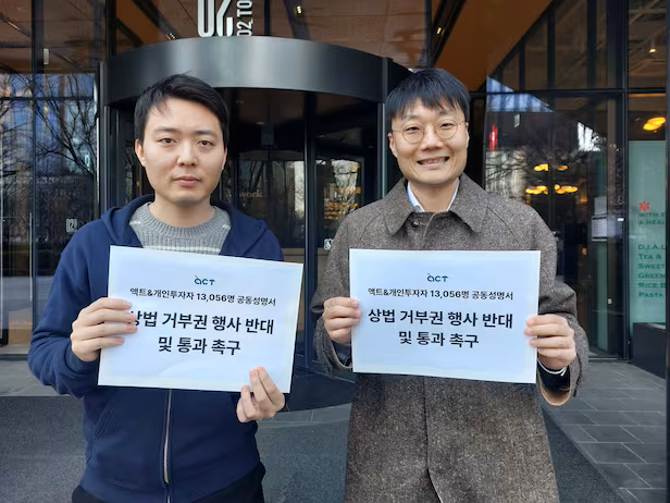 주주행동 플랫폼 액트의 이상목 대표(왼쪽)와 윤태준 소장이 ‘상법 개정안 거부권 행사 반대 의사 성명서’ 출력물을 들고 있다. /액트 제공