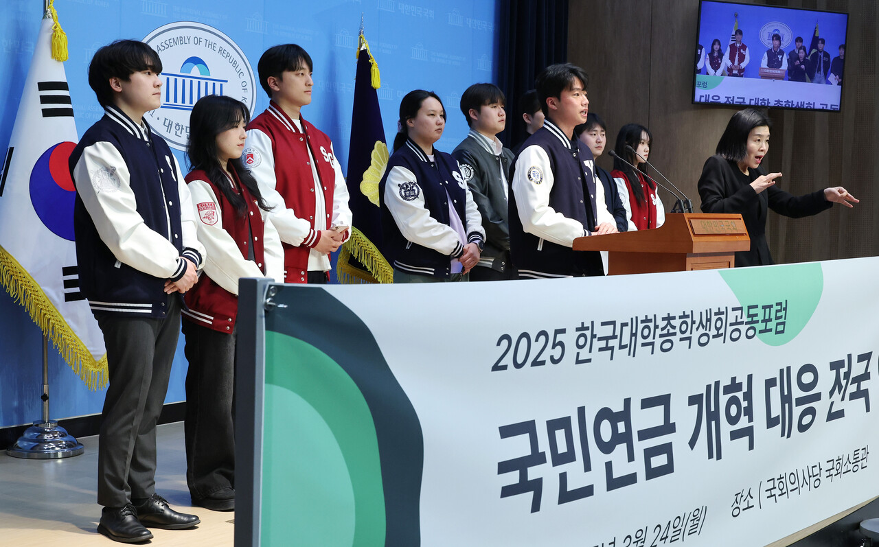 국민연금 개혁 대응 전국 대학 총학생회 관련 학생들이 24일 서울 여의도 국회 소통관에서 기자회견을 열고 여야 합의 국민연금 개혁안에 반대 목소리를 내고 있다. /연합뉴스