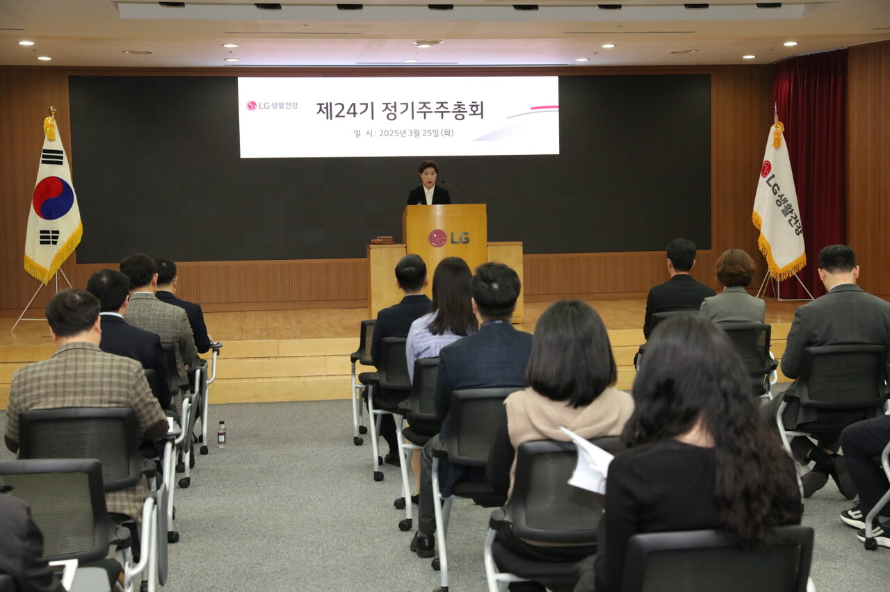 LG생활건강은 25일 오전 9시 서울 종로구 LG광화문빌딩에서 '제24기 정기주주총회'를 열고 재무제표 승인, 이사 선임 등 6개 의안을 원안대로 의결했다. /LG생활건강