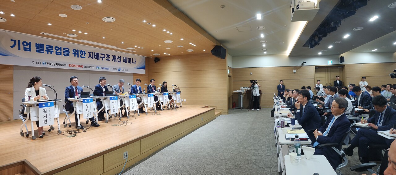 지난해 6월 26일 금융감독원 후원으로 한국경제인협회 등 재계가 개최한 '기업 밸류업을 위한 지배구조 개선 세미나' 참가 패널들이 토론을 벌이는 가운데 이복현 금융감독원장이 전문가들의 발언을 경청하고 있다. /이상헌 기자