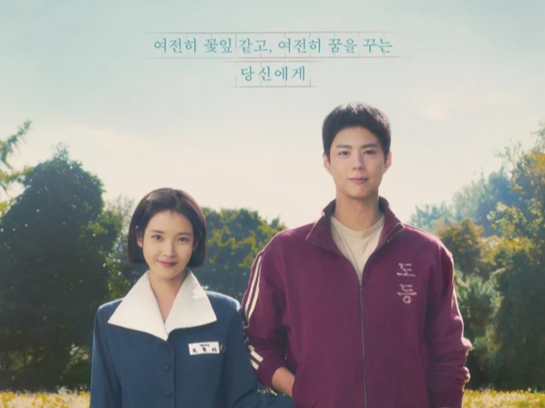 폭싹 속았수다 포스터 /나무위키