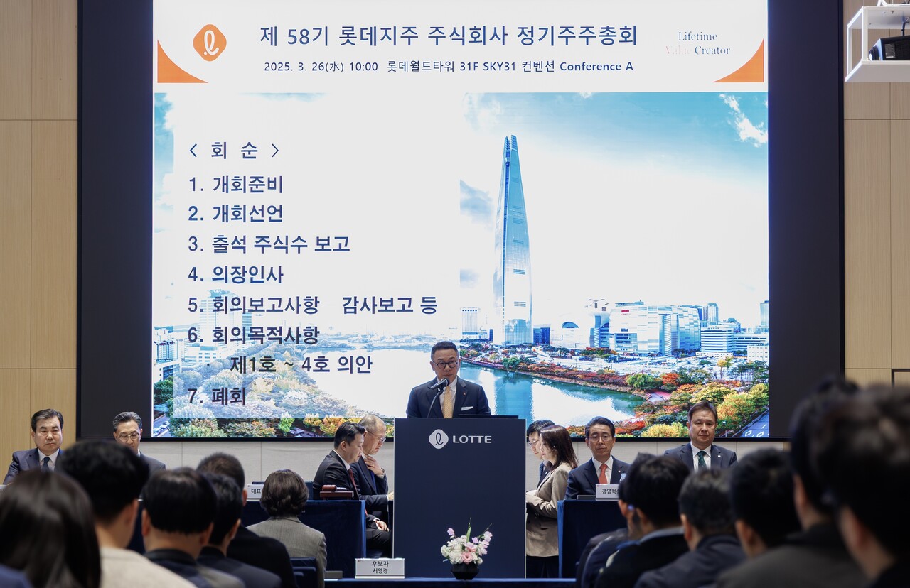 26일 열린 롯데지주 제58기 정기 주주총회에서 이사회 의장 이동우 롯데지주 대표이사 부회장이 인사말을 하고 있다. /롯데지주