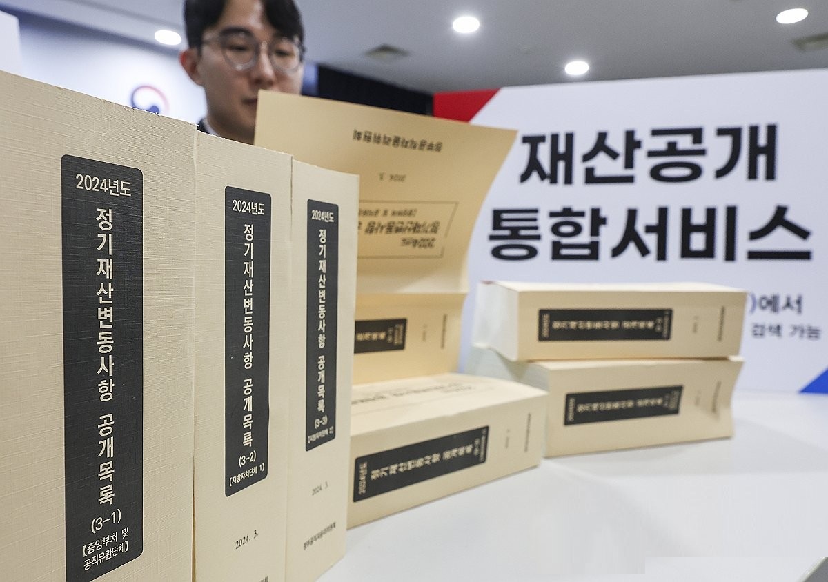 지난해 3월 27일 서울 종로구 정부서울청사에서 인사혁신처 관계자가 정부공직자윤리위원회 관할 고위공직자 등 1975명의 재산 신고 내역이 담긴 책자를 공개하고 있다. /연합뉴스