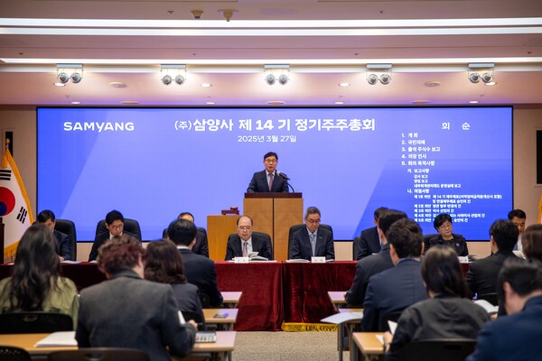 삼양사가 27일 서울 종로구 삼양그룹 본사 1층 강당에서 제14기 정기주주총회를 열었다. /삼양사