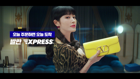 배우 김혜수를 모델로 기용했던 명품 플랫폼 ‘발란’ 광고 /발란