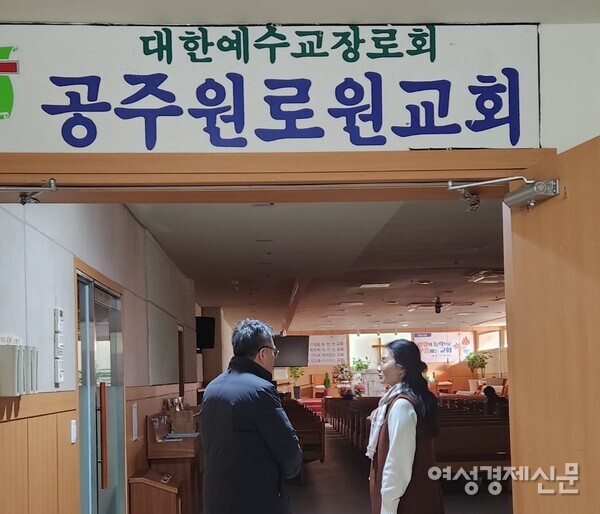 공주원로원 내부에 있는 공주원로원교회./이한세 객원기자