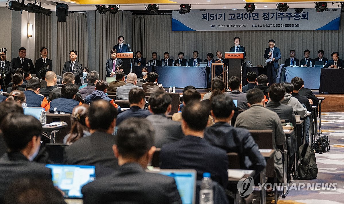 3월 28일 서울 용산구 몬드리안 호텔에서 고려아연 정기 주주총회가 열리고 있다. /고려아연