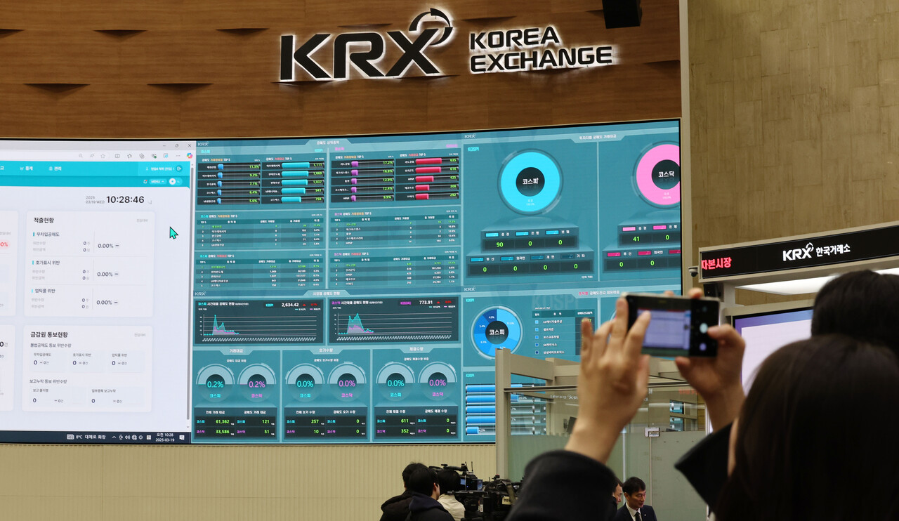 지난 19일 서울 영등포구 여의도 한국거래소에서 열린 공매도 전산 시스템 구축 시연회에서 NSDS감리1팀 및 KB증권 관계자들이 모의 데이터를 이용한 불법 공매도 적출을 시연하고 있다. /연합뉴스