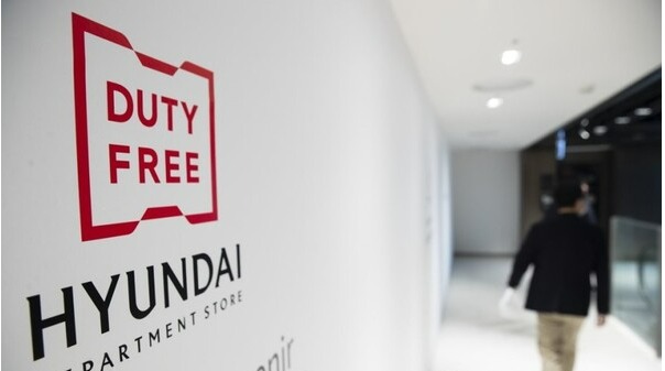 현대면세점 /연합뉴스