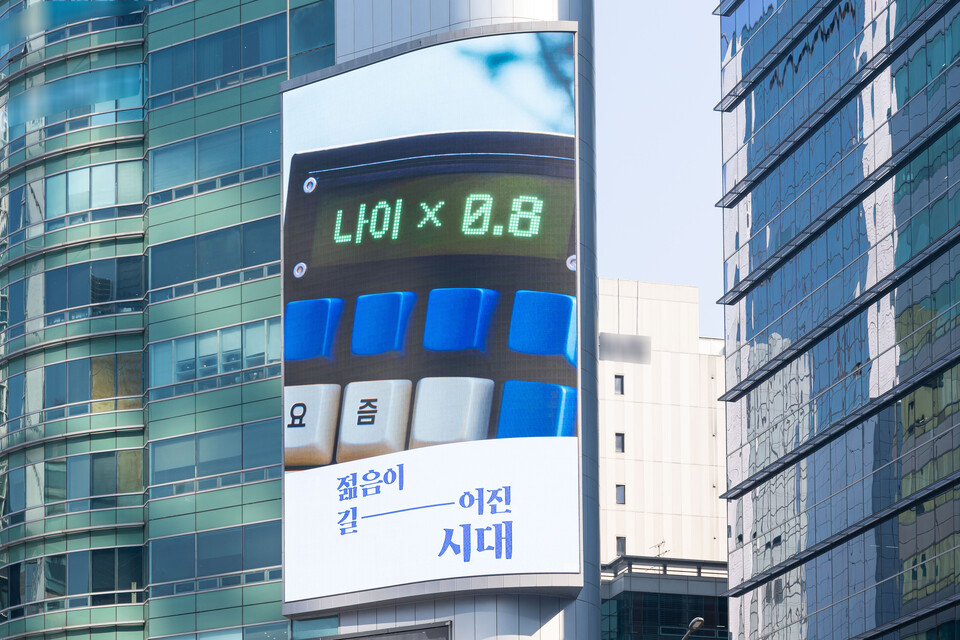 삼성생명은 '젊음이 길어진 시대'라는 슬로건 아래 새로운 광고를 론칭했다. /삼성생명