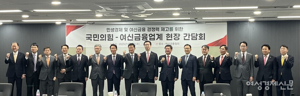 민의힘과 여신금융업계는 서울 중구 여신금융협회에서 '민생경제 및 여신금융 경쟁력 제고를 위한 현장 간담회'를 개최했다. /허아은 기자