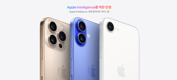 애플 공식 사이트에서 '애플인텔리전스, 현재 한국어 서비스 중'이라고 적시돼있다. /애플 공식 사이트 캡처