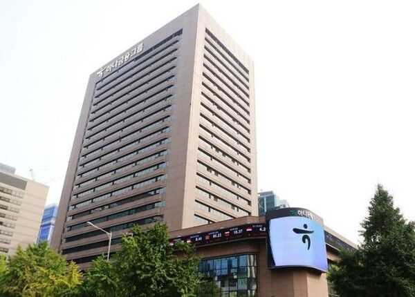 하나금융그룹이 관세 피해로 인해 유동성 위기에 직면한 기업에 금융 지원을 실시한다. /하나금융