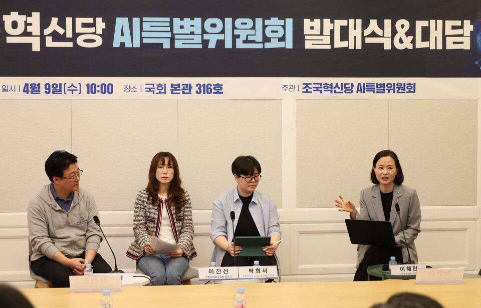 이날 열린 전문가 대담은 파이어사이드 챗(Fireside Chat) 형식으로 진행됐다. /이해민 의원실