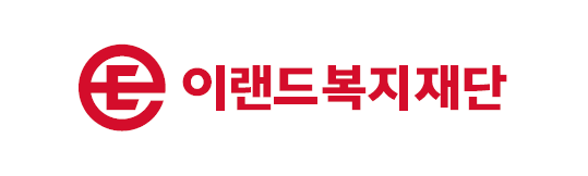 이랜드복지재단 CI /이랜드