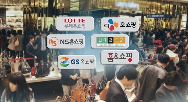 주요 홈쇼핑 업체 로고 /연합뉴스