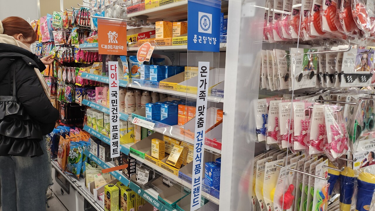 서울의 한 다이소 매장 내 건강기능식품 매대 /류빈 기자