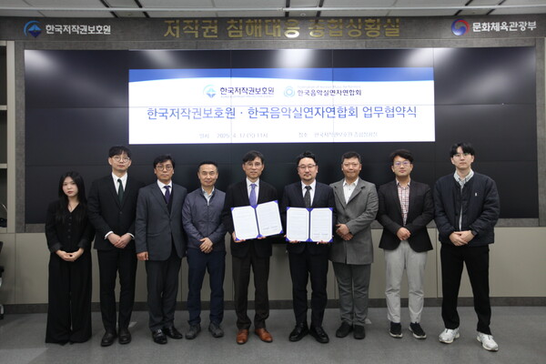 보호원과 한국음악실연자 음악회가 업무협약을 체결 후 기념촬영을 하고 있다. 가운데 왼쪽이 박정렬 원장, 오른쪽이 이정현 회장 /한국저작권보호원