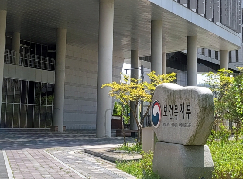보건복지부 /연합뉴스