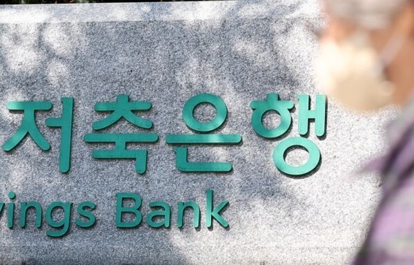 금융 당국이 저축은행에 부동산 프로젝트파이낸싱(PF) 부실자산을 상반기 내 정리하라는 지침을 내렸지만 업계에선 시장의 수요가 부족해 현실적으로 불가능하단 입장이다. /연합뉴스