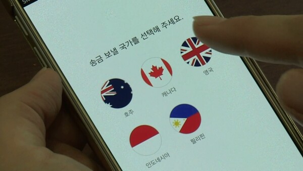 팍스 프로젝트에 참여한 국내 은행들이 스테이블코인을 활용한 해외송금 실증 실험에 나섰다. /연합뉴스