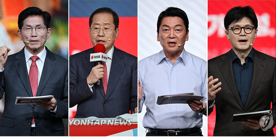 국민의힘 제21대 대통령 후보 당내경선이 시작됐다. /연합뉴스