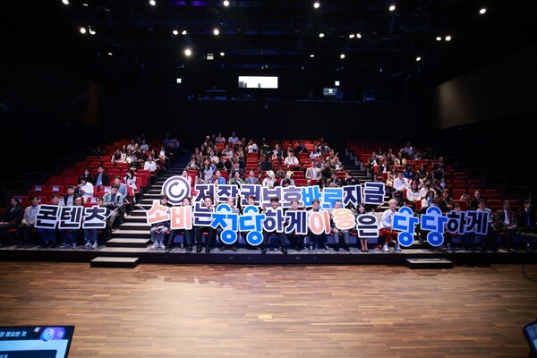 '대국민 저작권 보호 실천의 해' 선포식에서 참석자들이 기념 촬영을 하고 있다. /문화체육관광부