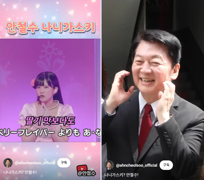 국민의힘 대선 경선 후보 /안철수 의원 유튜브 화면 캡처